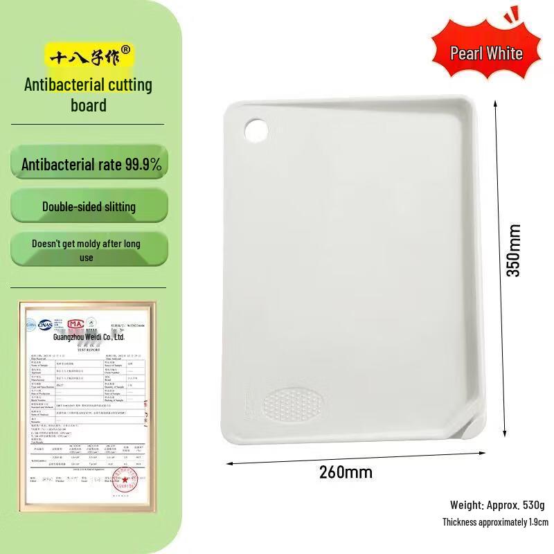 Shibazuo Antibacterial Plastic Cutting Board