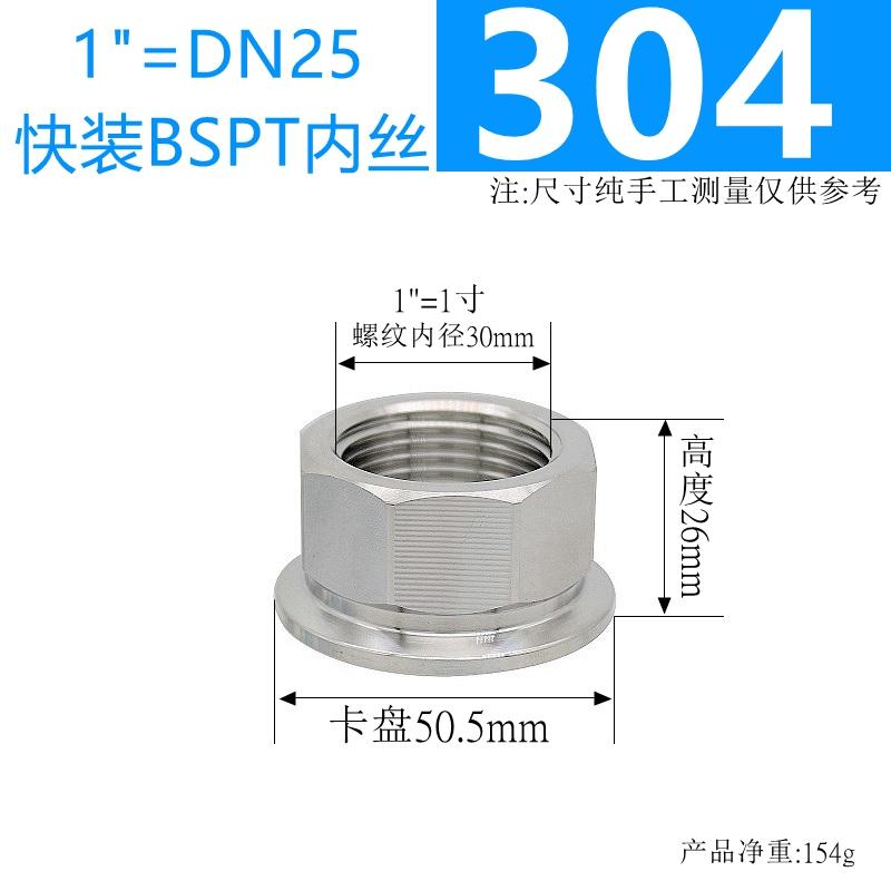 High Quality Thicken 1/4-2" BSPT Female 0.5" 1.5" 2" Tri Clover Ferrule Clamp S304/316 Stainless Steel Sanitary Plumbing Fitting