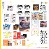 Qing Kuang | Ji Ke Xin Dong & Xin Nian Jing Xi Series