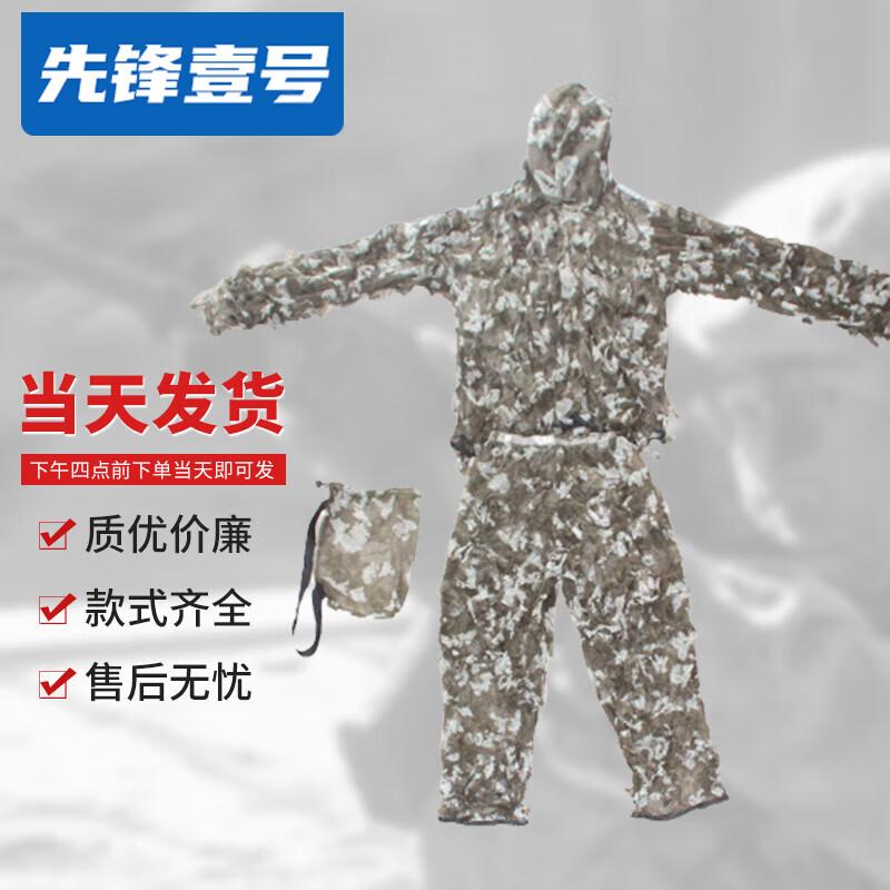 Pioneer One Adult Ghillie Camouflage Suit