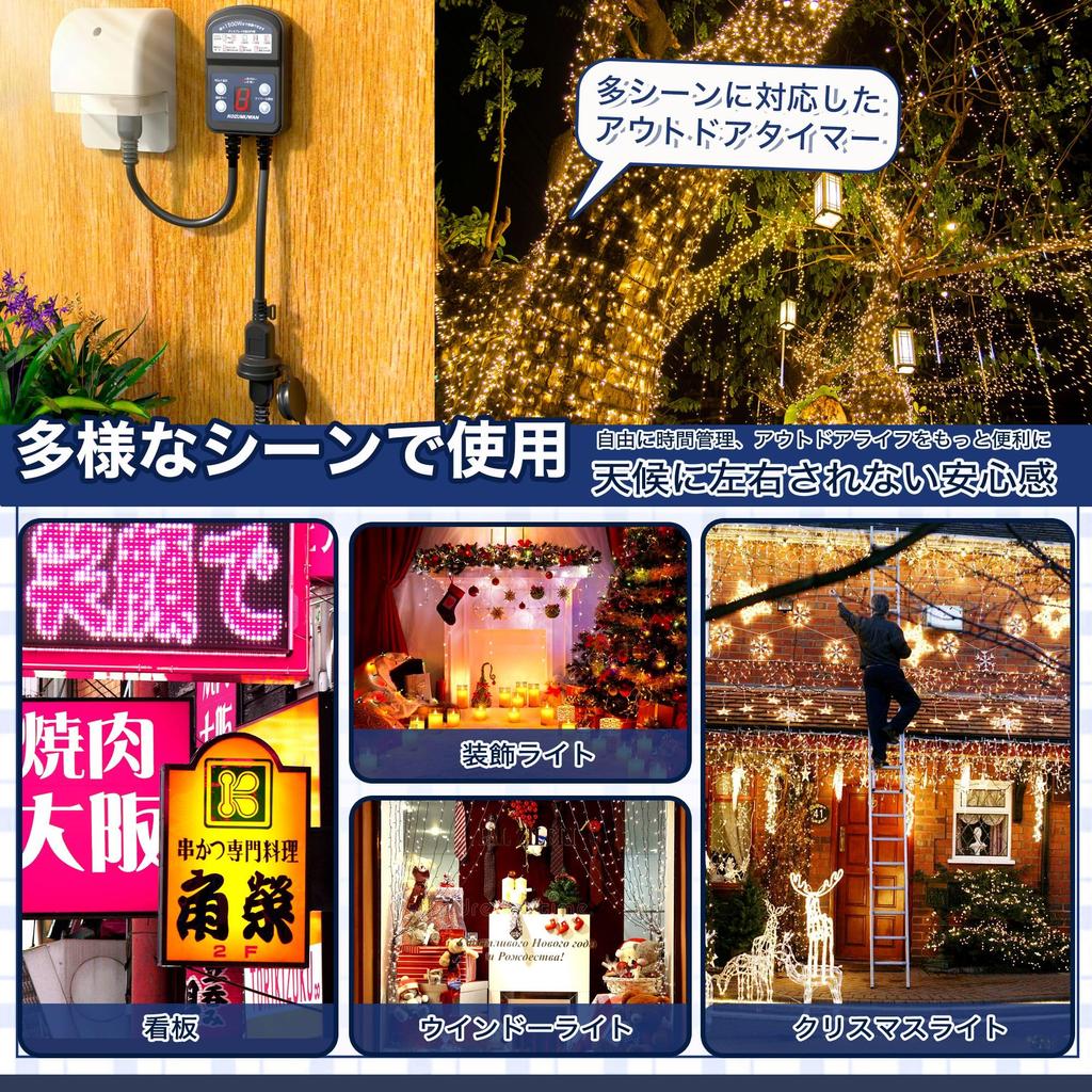 KOZUMUWAN Outdoor Timer Outlet, Rainproof, 1500W, with Light Sensor, Automatic OnOff Setting, 12-Hour Timer, and Cap, Ideal for Illumination,