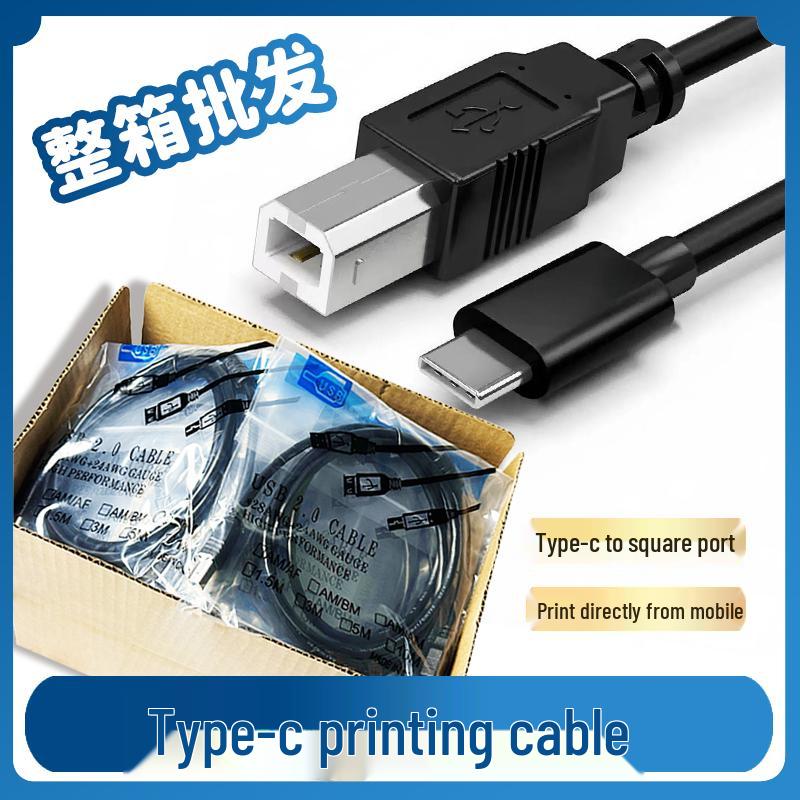 Type-C to Square Port USB 2.0 Printer Cable for High-Speed Mobile Phone and Computer Connections