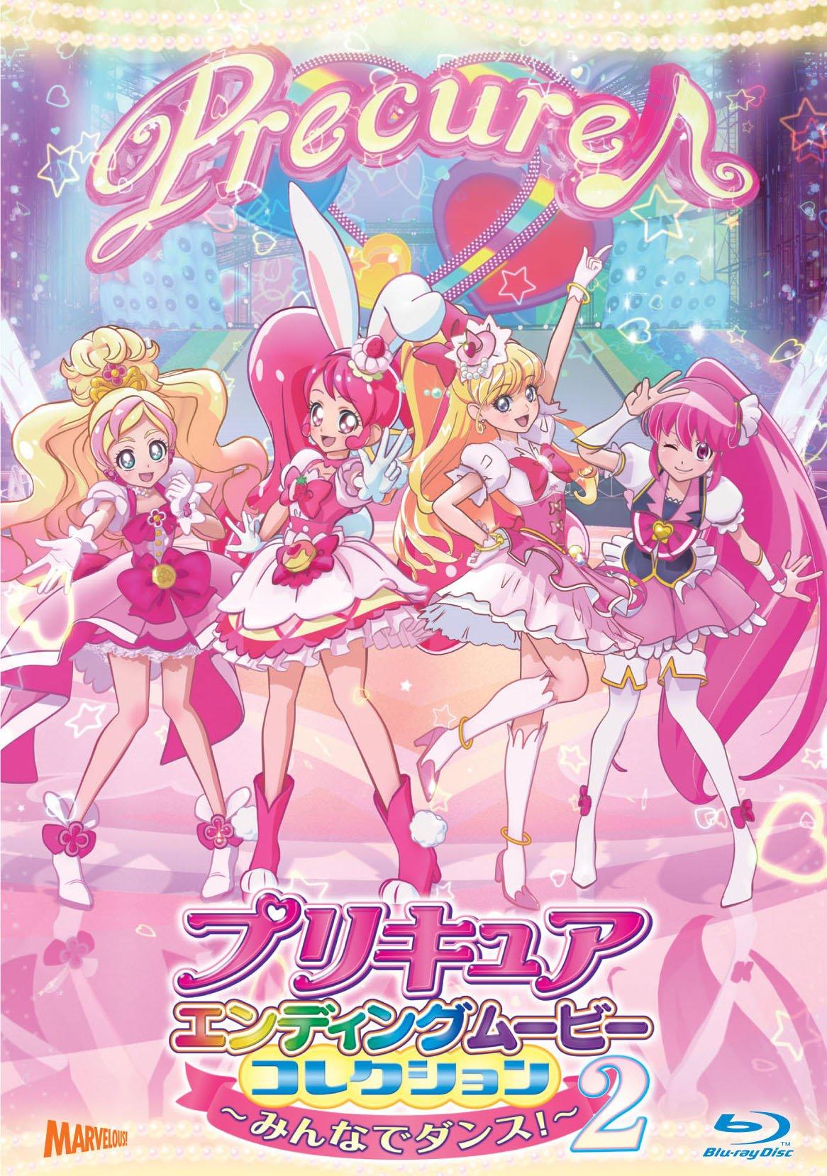 

PreCure Ending Movie Collection ~Everyone Dance! 2~ [DVD]