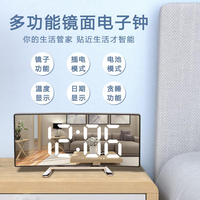 Creative large-screen curved LED home digital mirror clock ornament, multi-functional desktop luminous electronic clock