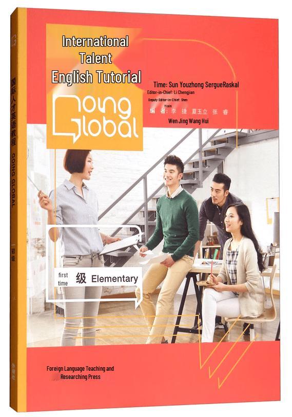 International Talent English Course