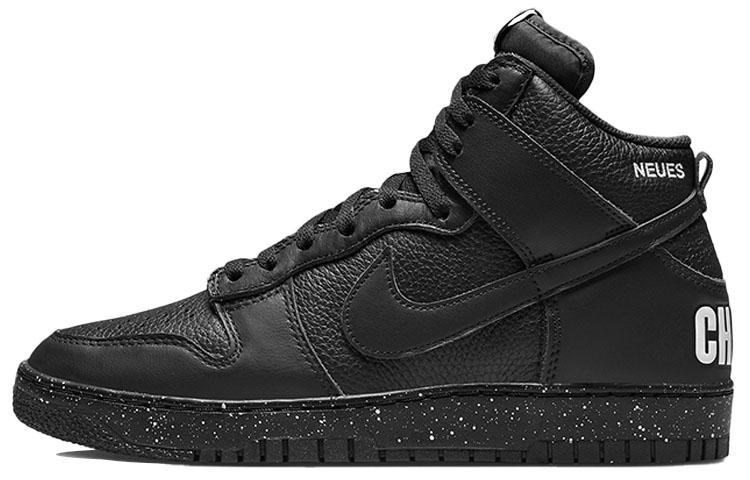 Nike X Undercover Dunk High 1985  Chaos Black  DQ4121-001 36