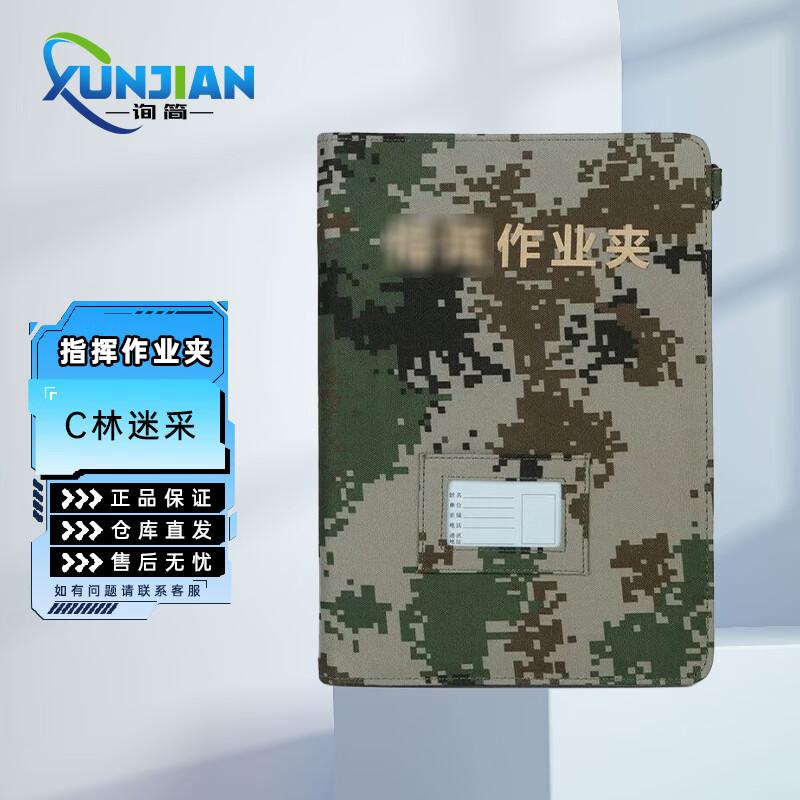 Tactical Command Folder