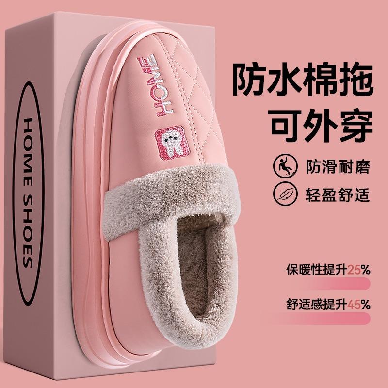 Bag Heel Waterproof Cotton Slippers Women's Autumn and Winter New Indoor Home Thick-soled Warm and Velvet Confinement Cotton Shoes