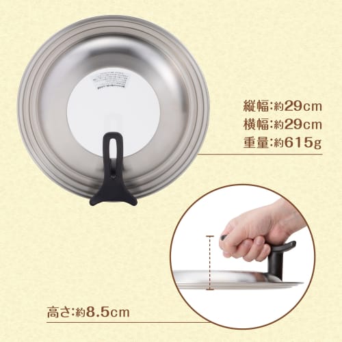 KAI Stainless Steel Frying Pan Cover with Stand 24~28cm DW5648