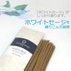 White Sage Incense Approximately 50 for by THE EARTH GRACE Sticks, Sticks, Purification,