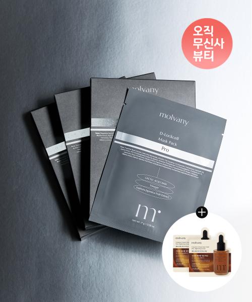 Molbany Diraxel Mask Pack Pro + Yulpi Serum Sachets (2pcs Gift) NONE