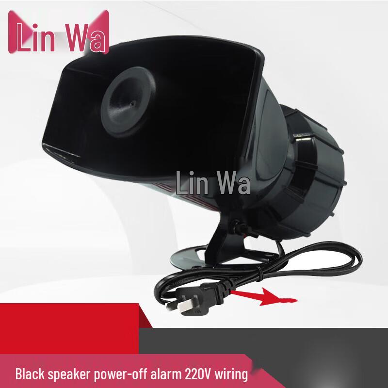 Linwa Power Outage Alarm Horn with Optional Call Reminder