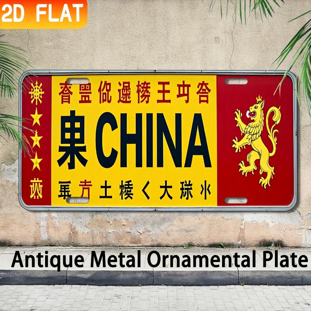 

China Lion Emblem D Flat Printing Antique Metal Ornamental Plate Chinese Traditional Themed Decorative Aluminum Sign for Home 15x30cm(5.9x7.8inch)