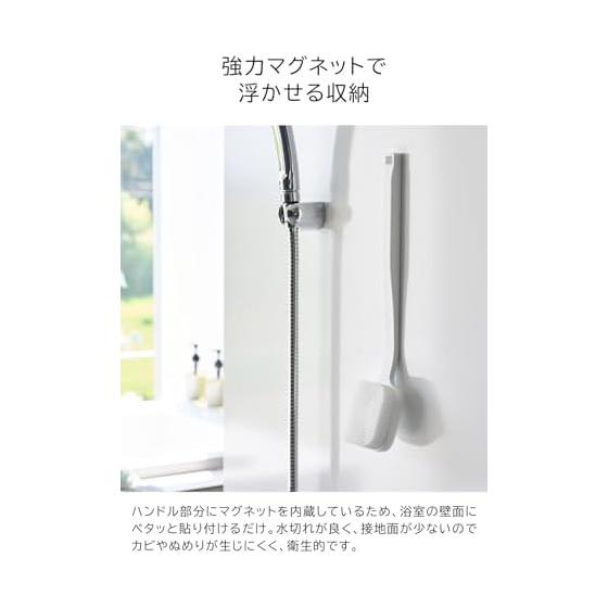 Yamazaki Jitsugyo Magnetic Silicone Body & Facial Brush Black [Set of 2] Tower Body Brush Facial Cleansing Brush Double-Sided Type Wall Storage 10556