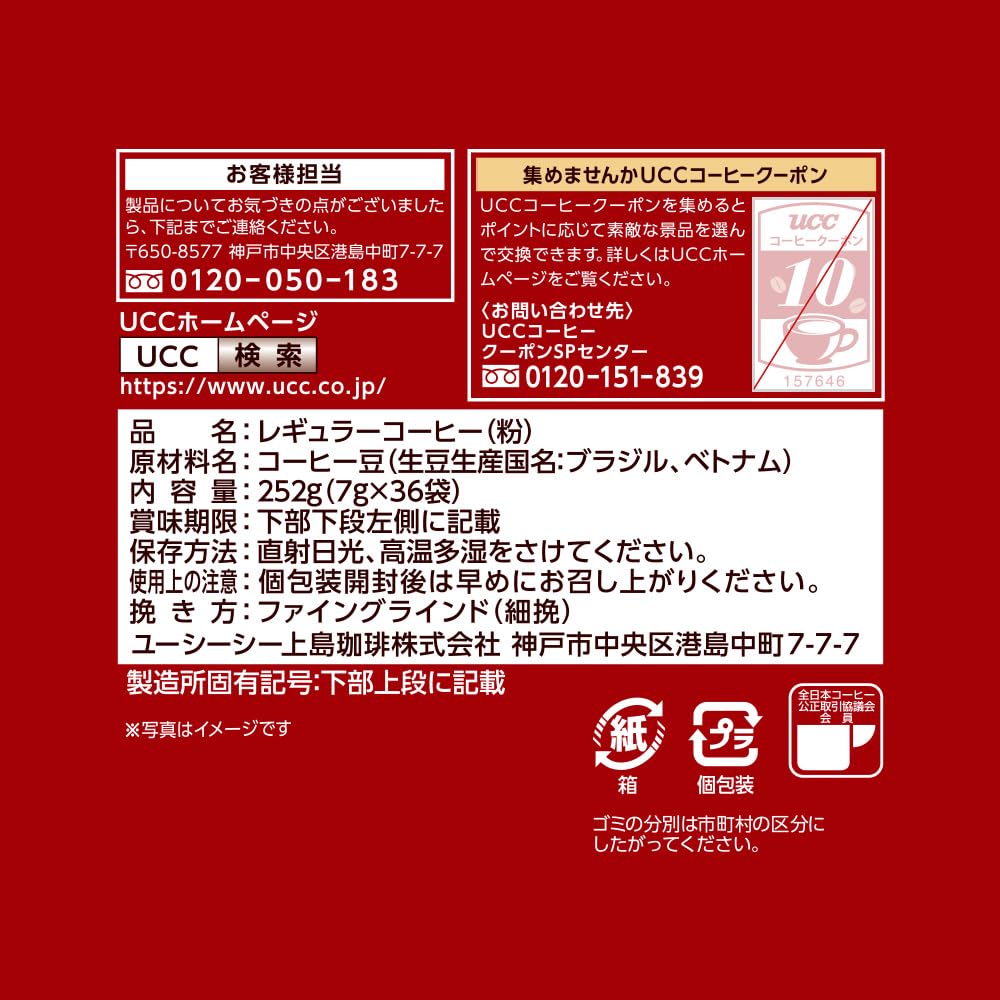 Artisan Coffee One-Drip Coffee, Sweet Aroma Rich Blend, 36 Cups