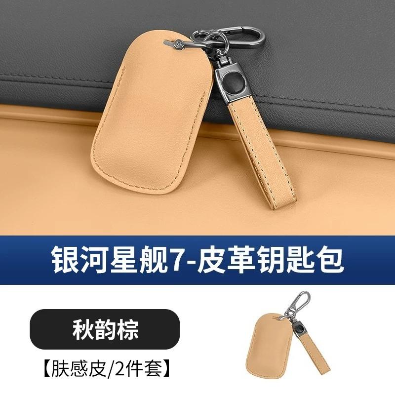 Pour Geely Starray Em-I Étui Complet pour Clé de Voiture Couvercle de Clé en Alliage de Zinc Coque de Protection Anti-Rayures Accessoires Intérieurs