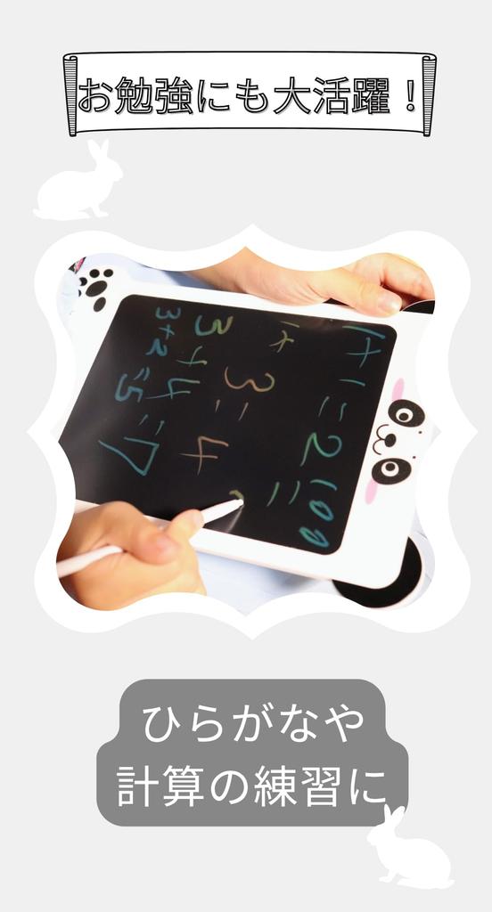 Cute Panda Drawing Tablet, LCD Memo Pad, 8.5-inch, with Pen, Handwriting/Sketchboard