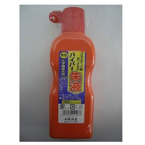 

Shosekido JBO Hyper Vermilion Liquid 180cc S19103