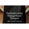 anillO - Patchouli Garden Damage Repair Shampoo