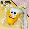 Internet Celebrities High-Value Cute Things Bakery Kneading Music Slow Rebound Decompression Super Soft Mud Silicone Kneading Toys