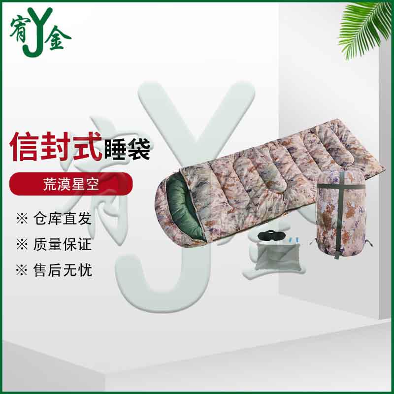 Youjin Desert Starry Sky Warm Camping Sleeping Bag