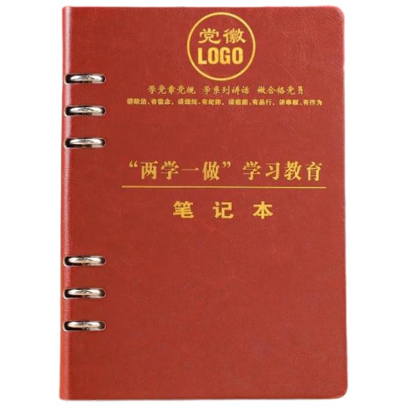 JINGRUIXIANG Loose-leaf Study Notebook