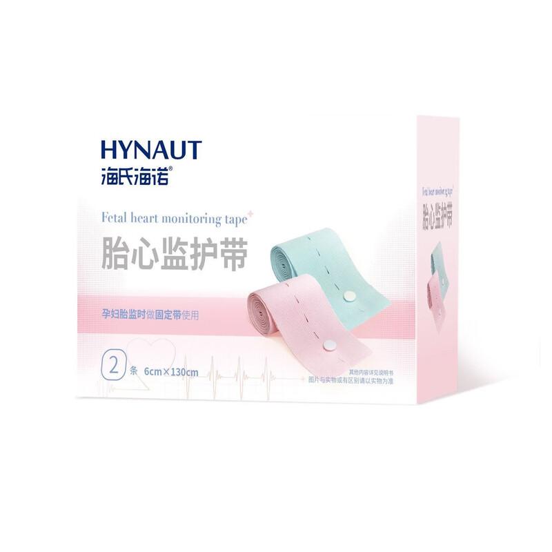 Haishi Hainuo Fetal Heart Monitor Belt