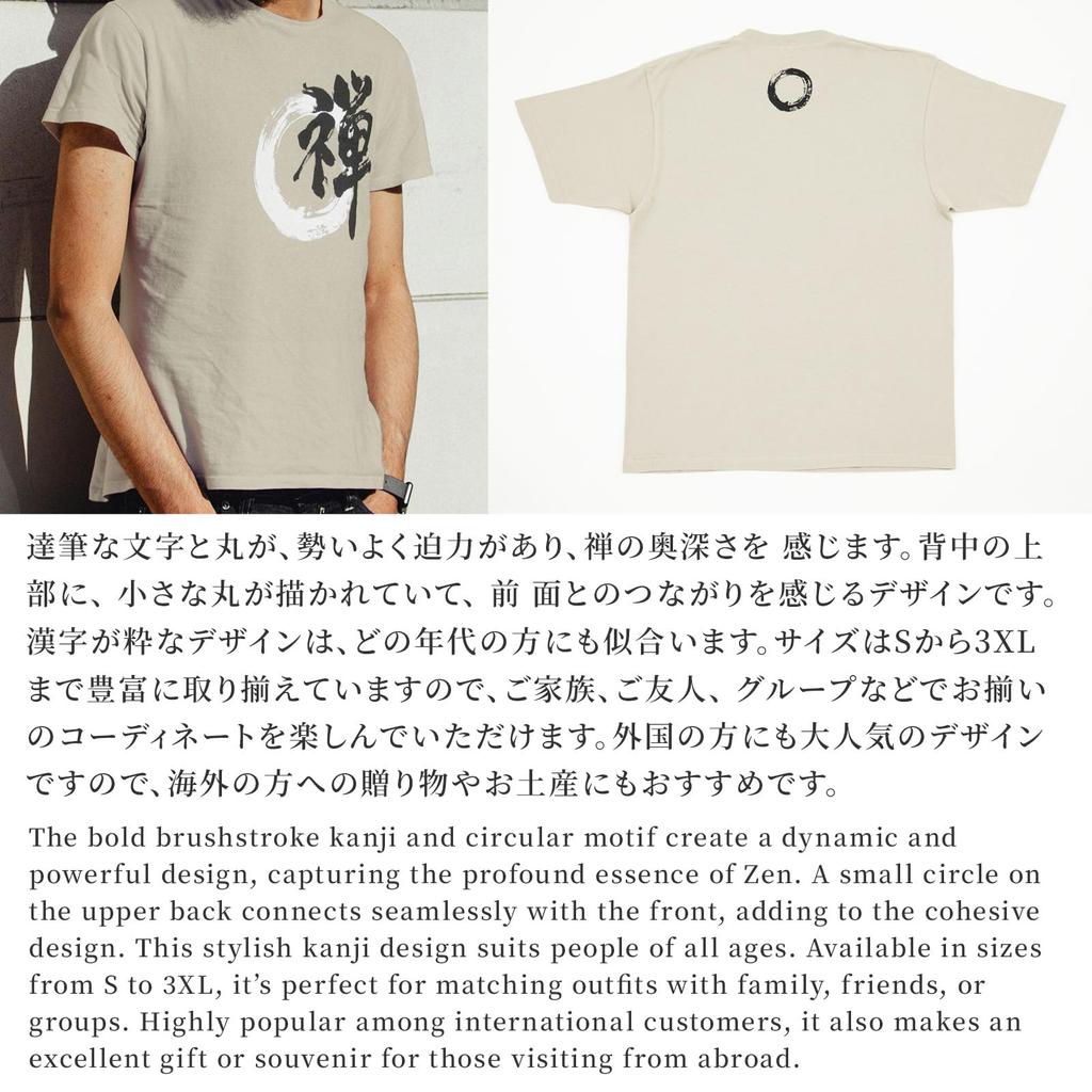 Noren Short Sleeve Size L with Round for and Kids Made in Made in Cotton Round Collar Letter Kanji Funny Souvenir from Study Loungewear T-Shirt, (Zen