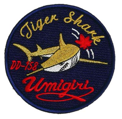 Self-Defense Forces Goods Patch (Escort Ship Umigiri) JMSDF Embroidered Velcro Umigiri
