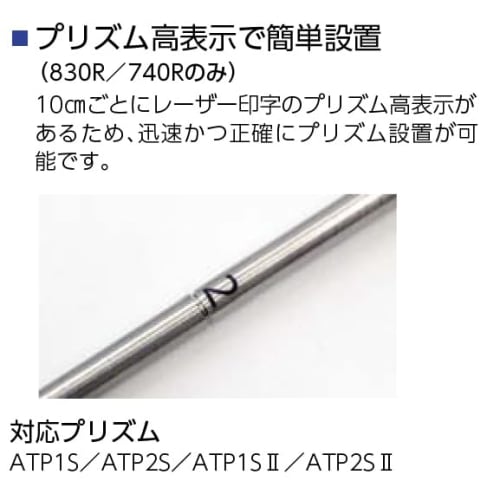 MYZOX DM Pin Pole, 6mm , 800mm Straight, with Prism Height Display, DMP-6-830R, for Topcon/Sokkia 360 Prisms