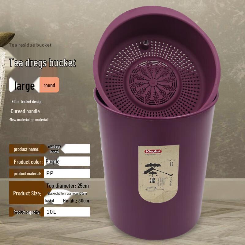 Huabeishi Thickened Tea Residue Filter Bucket