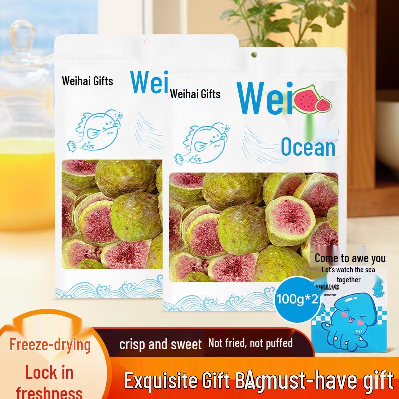 Weihai Specialty Green Skin Dried Figs