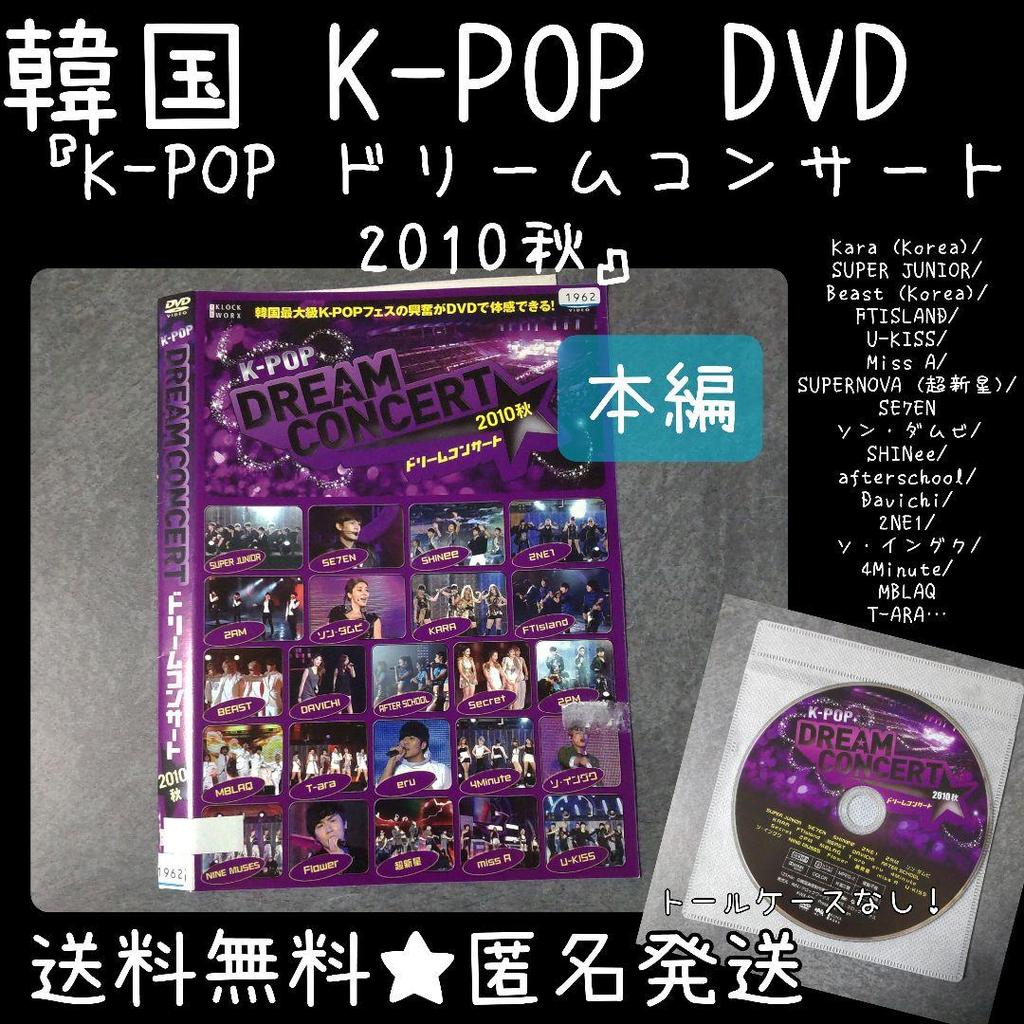 [USED] DVD "K-POP Dream Concert 2010 Autumn" Seo In Guk with Sticker Marks