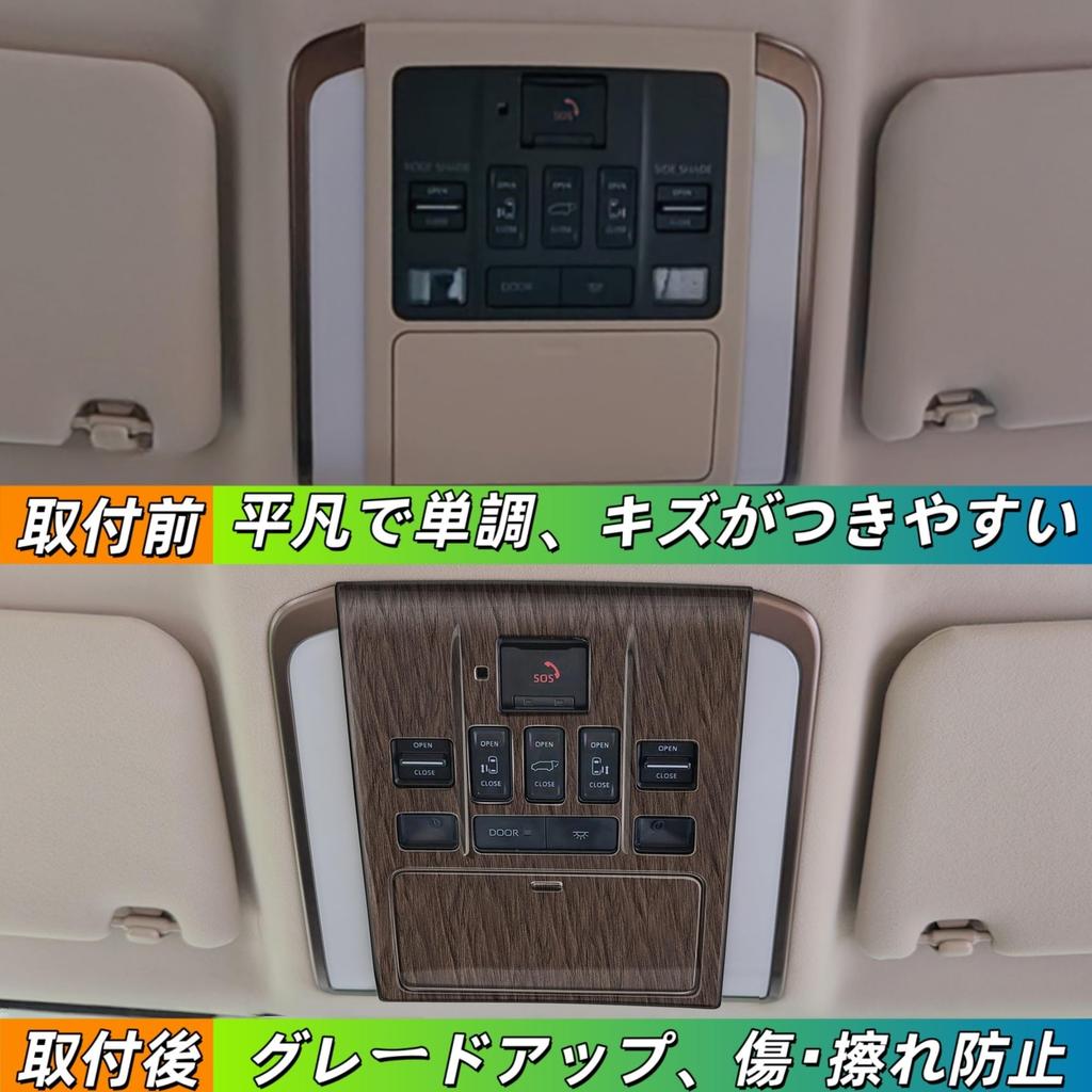 Kylorune Interior Parts Room Light Overhead Console and Front Room Lamp Garnish for the New 40 Series (Wood Grain) - Panel, Panel, Alphard/Vellfire
