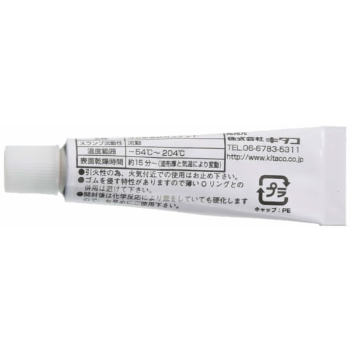 KITACO Liquid Gasket (5g) KC-107 [Product Number] 0900-969-00030 HTRC3