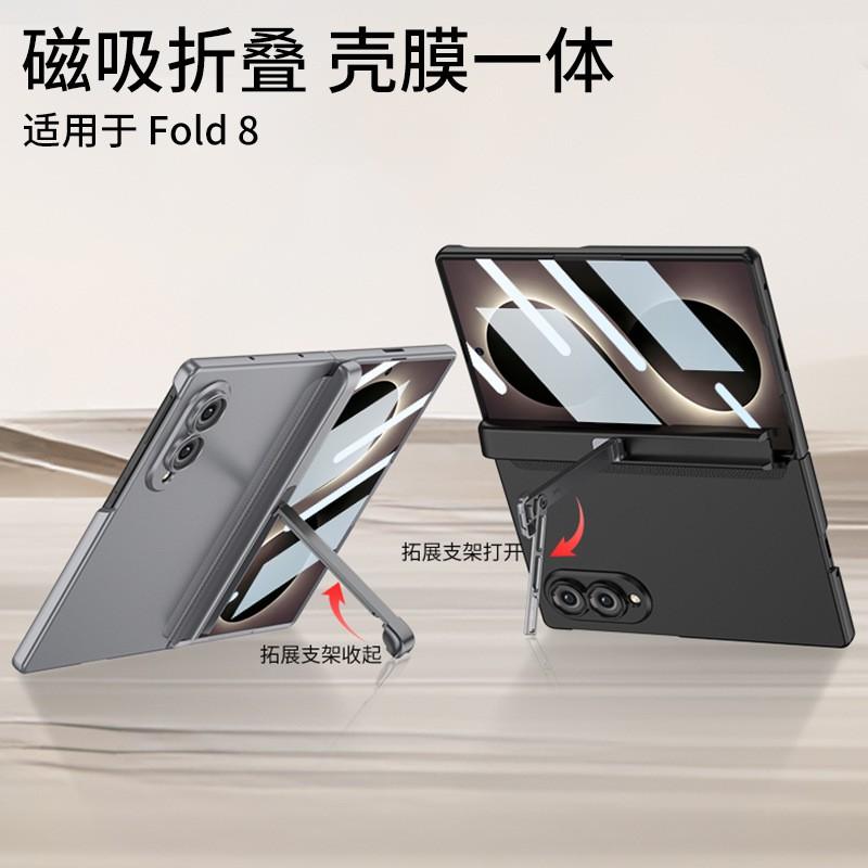 Magnetic Hinge Stand Case With Screen Protector Galaxy Z Fold8 Full Coverage PC Shell