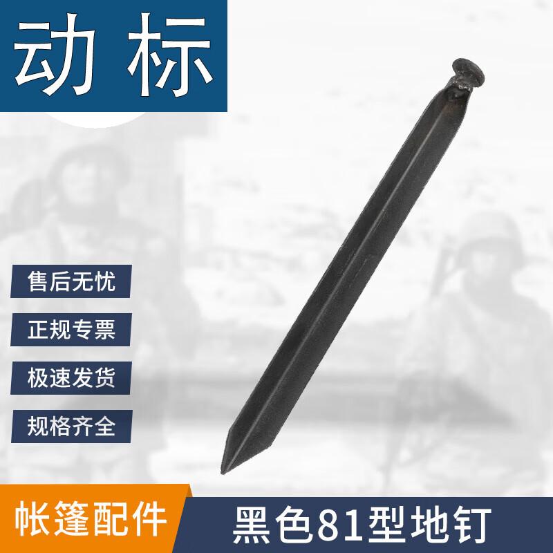 Dongbiao Outdoor Tent Accessories