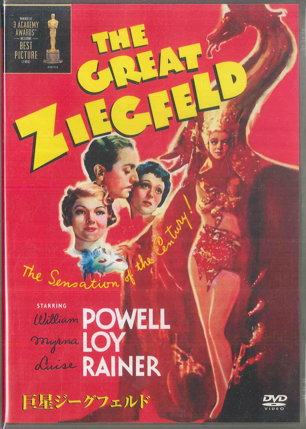 

DVD MOVIE Great Ziegfeld DL50538 WARNER 2004 Japan Music Video Used