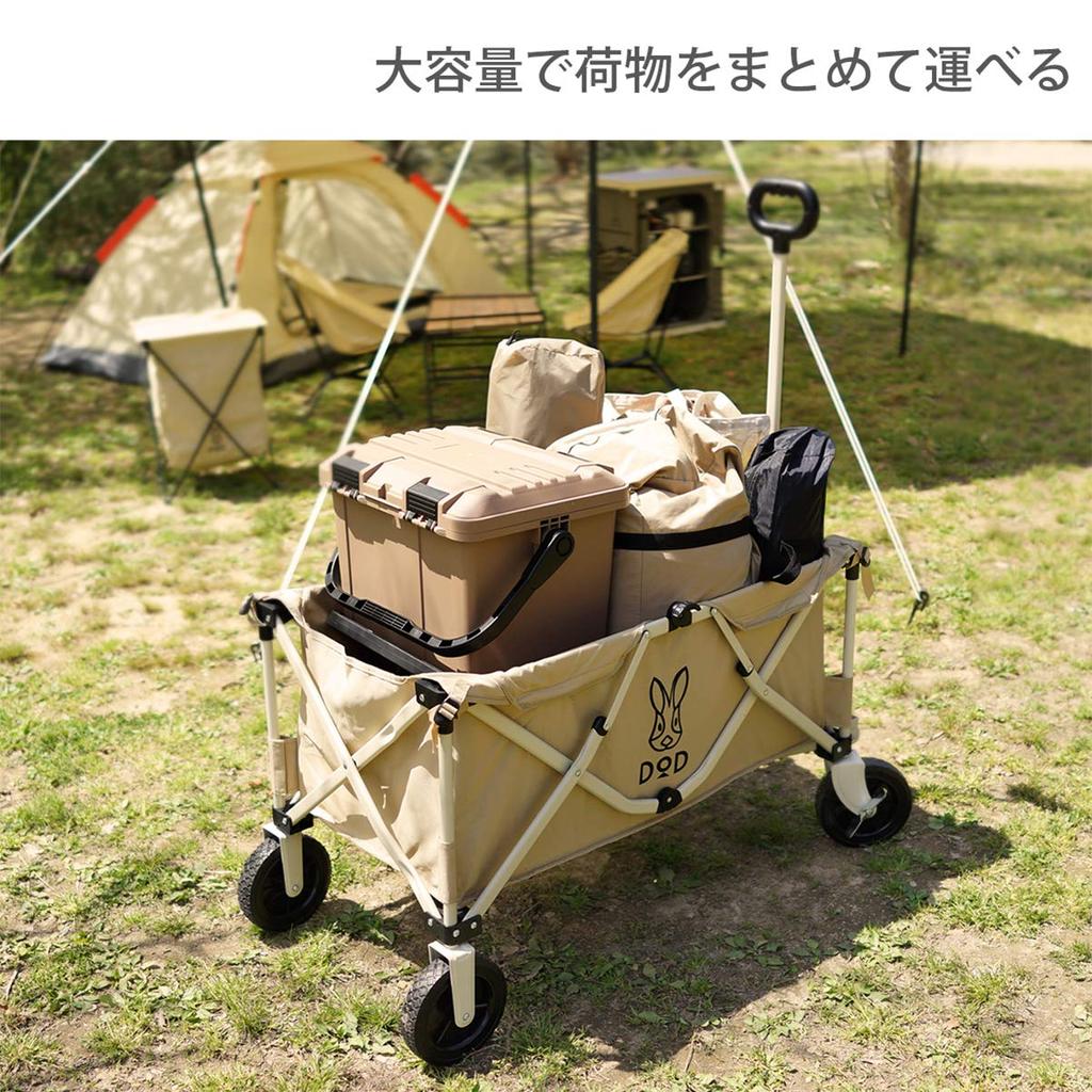 DOD Carry Wagon for Carrying All Your Camping Equipment Beige Load Capacity (D.O.D.) Together, [Maximum 100kg/Capacity 125L] C2-46T