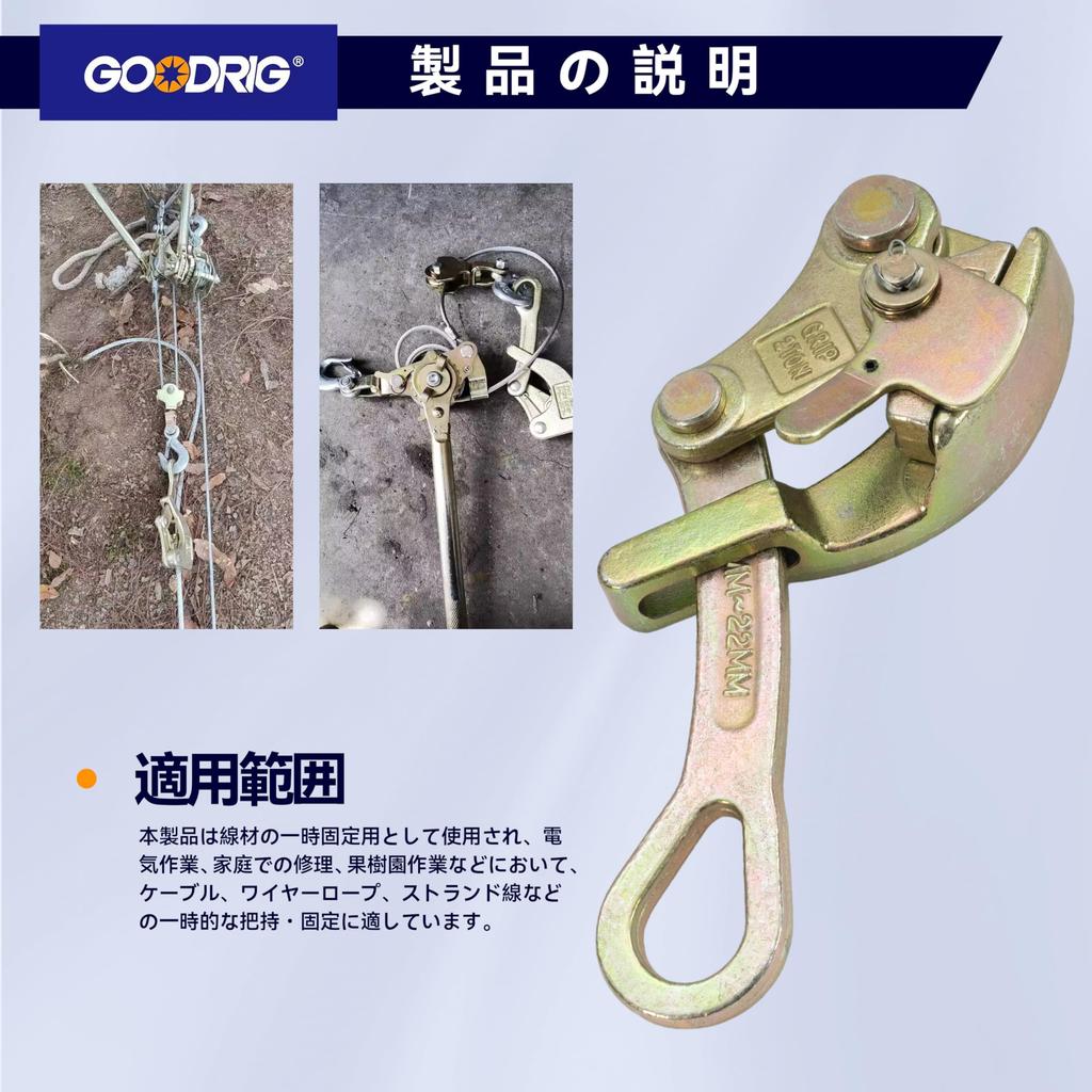GOODRIG Wire Rope Tensioner, Wire Rope Tensioner, Line Clamp, 2t, 4.0–22mm, for Electrical Installation (2T (Tons))