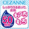 CEZANNE Skin Conditioner 500ml Large Size Deep Moisturizing Toner for Hydrated Skin