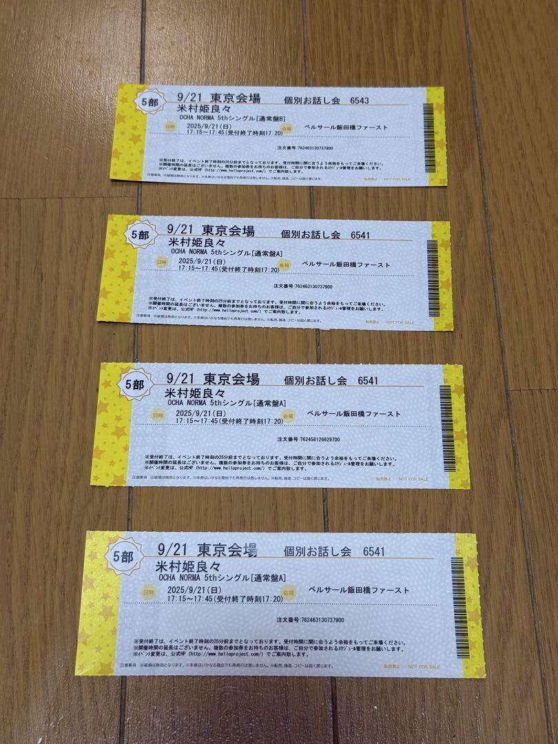 

[USED] OCHA NORMA Himera Yonemura Individual Talk 9/21 5 Parts 4 Tickets