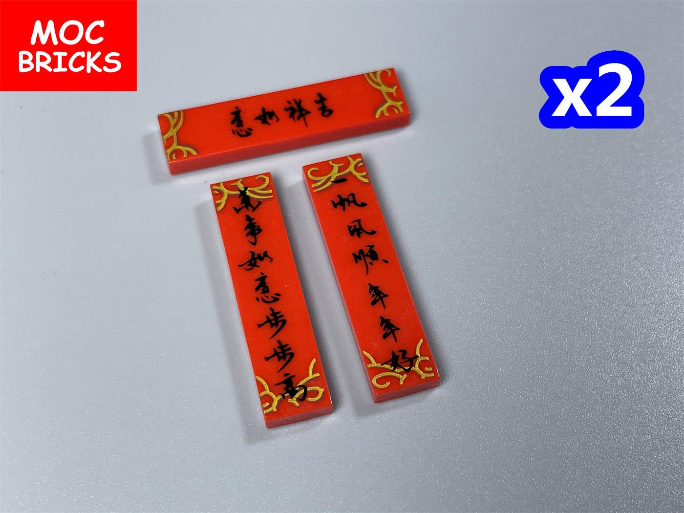 

MY OWN CREATION Blocks Road lamp Chinese Spring Festival Architecture City Street Lantern light 51270 Happy Latest Year Building Blocks Playthings