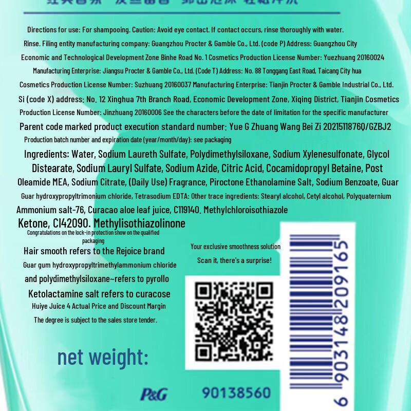 Rejoice Smooth & Silky Anti-Dandruff Shampoo