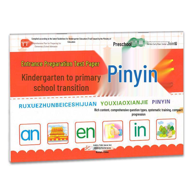 Kindergarten Readiness Test: Language, Math, and Pinyin Skills, Addition & Subtraction within 20