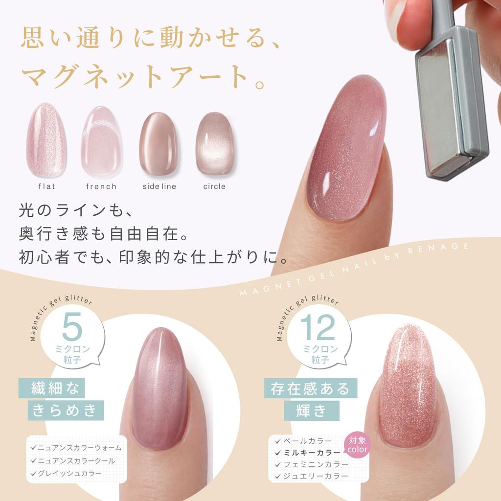 Magnetic Nail Gel Nail Polish 6-Color Set, 15ml, HEMA-Free, UV/LED Compatible, Supervised by Nail Artist ASKA, Magnetic Color Gel, Cat Eye Gel, Large