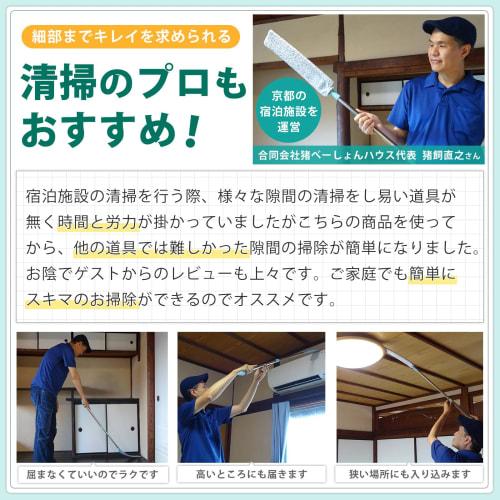 Gap Cleaner, Dust Removal, Adjustable Length, Cleaning Wiper, Washable Duster, Cleaning Supplies, Refill Included [Yutorifu]