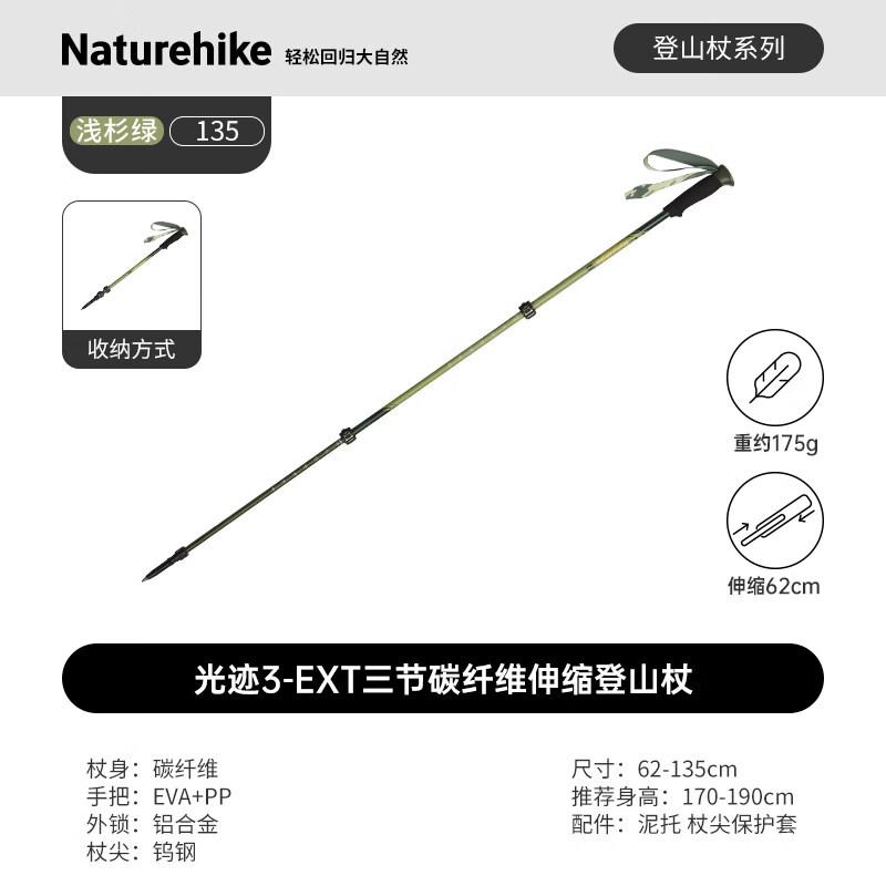 Naturehike Light Trail 3ext T800 Carbon Fiber Trekking Pole