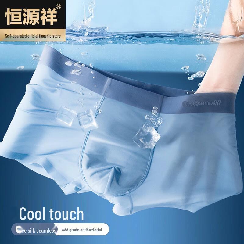 Men s Ice Silk Boxer Briefs XL