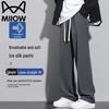 Men's Summer Ice Feel Loose Straight Leg Casual Pants